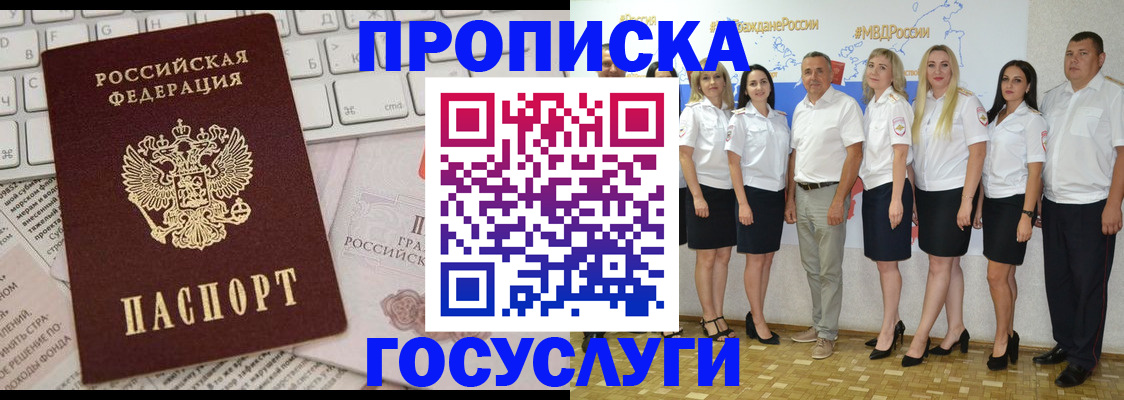временная регистрация адрес в Миассе